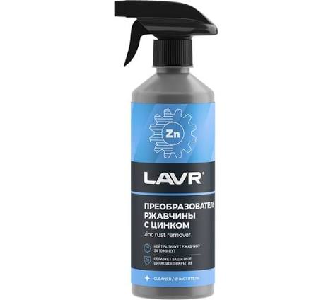 Преобразователь ржавчины с цинком LAVR 10 минут, 500 мл Ln1436