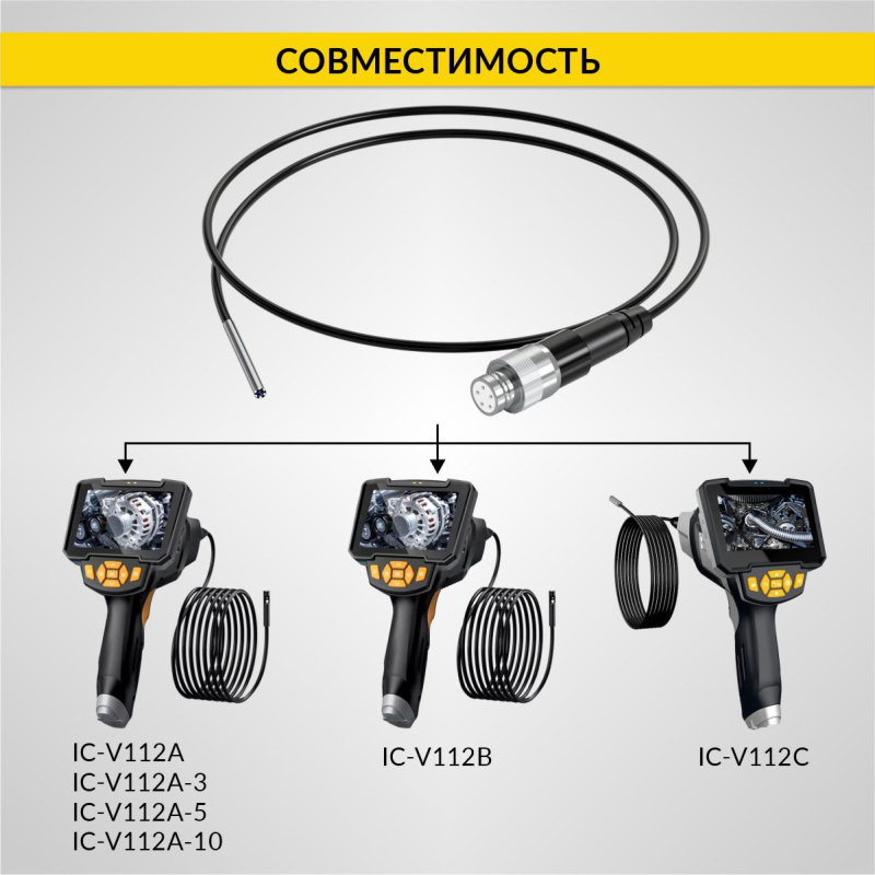 Зонд для видеоэндоскопа iCartool IC-V112C, 1м, 3.9 мм iCartool IC-VP112C39