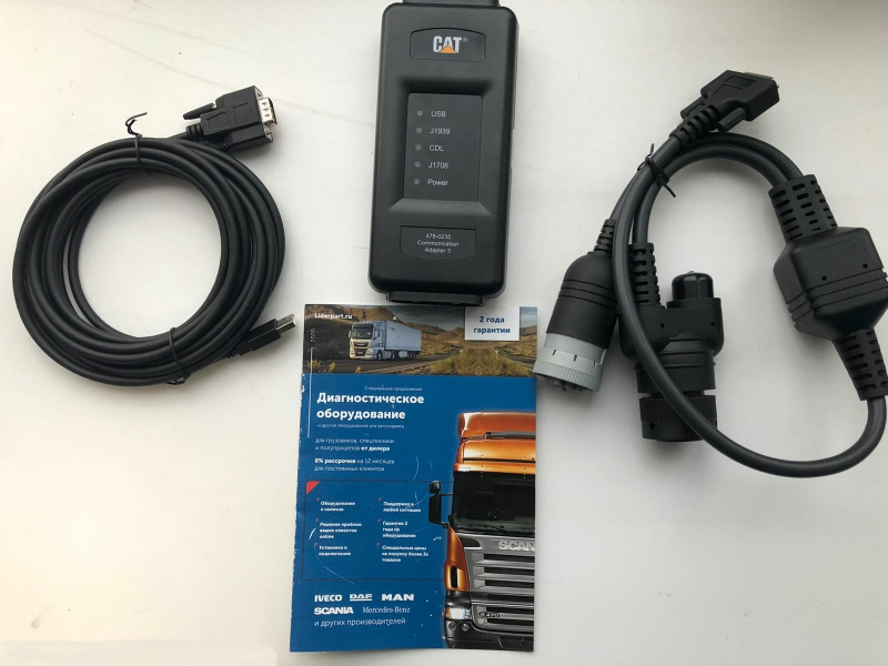 Диагностический сканер CAT ET III Caterpillar